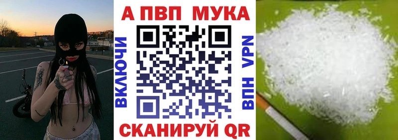 A-PVP Соль  Купить закладки  Мосальск 