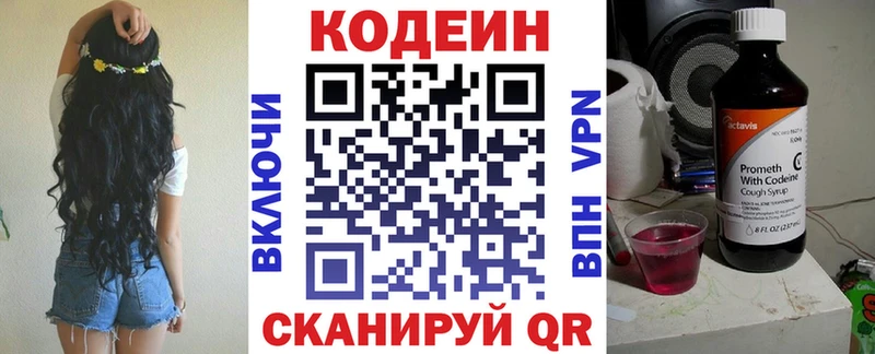 Кодеиновый сироп Lean напиток Lean (лин) Мосальск