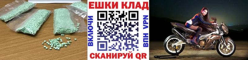 ЭКСТАЗИ таблы Мосальск